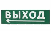 Сменное табло 