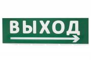 Сменное табло 