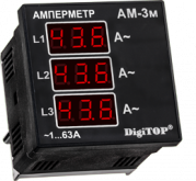 Амперметр АМ-3м 3ф щитовой DigiTOP