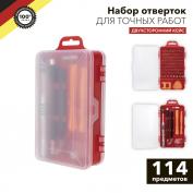 Набор отверток для точных работ 114 предметов KRANZ, Распродажа.