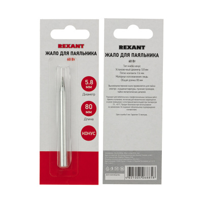 Жало для паяльника 60 Вт  (арт. 12-0124)   REXANT