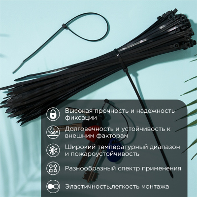 Хомут-стяжка кабельная нейлоновая 250x3,6 мм, черная, (100 шт/уп) REXANT