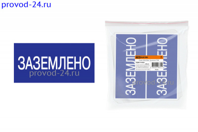 Плакат-наклейка 